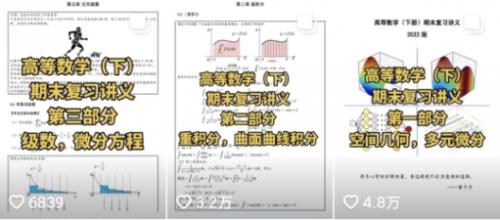 央视点赞南理工学生李天意，在线教高数从抖音出圈，成“招生代言人”