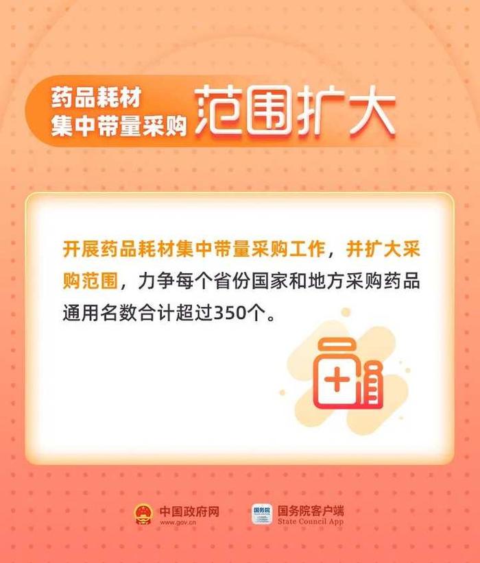 事关医保、社保、汽车…下半年诸多好消息 看看哪个与你有关