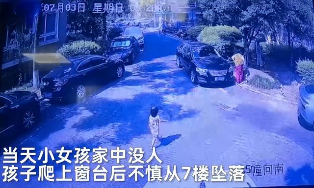 监控曝光！杭州5岁女童从7楼坠落奇迹生还，自己爬起来求助路人