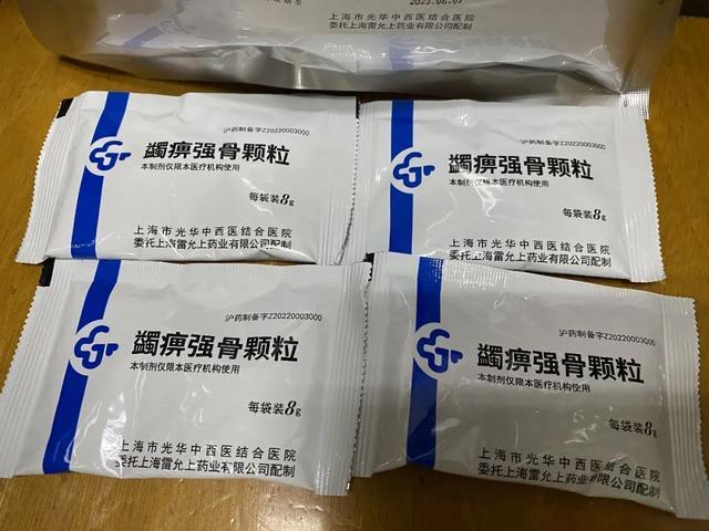 光华医院自主研制的新中药制剂应用于临床