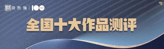 启航下半年 | 坚持长期主义，近20位业内专家寄语产品力测评