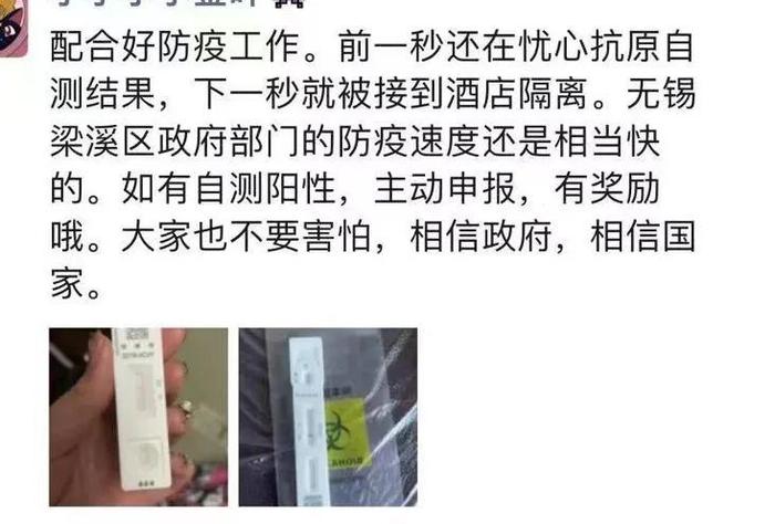 奖励2000元！无锡一区鼓励抗原自测阳性者主动报告，首批疫情防控举报线索奖励金已发放