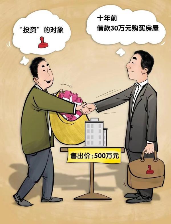 借30万买房10年后以500万卖出，中纪委披露贪官的“投资之道”