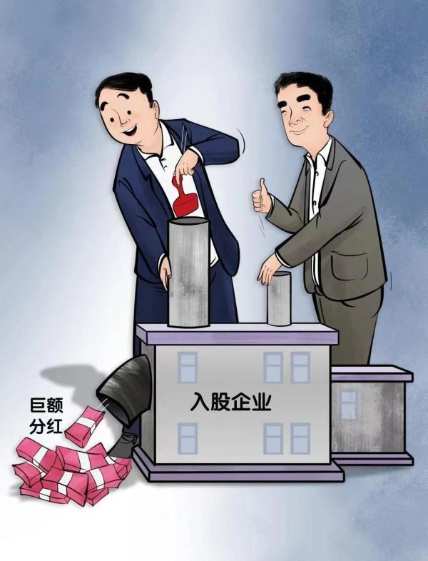 借30万买房10年后以500万卖出，中纪委披露贪官的“投资之道”