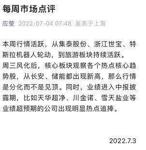 徐翔要出山？妻子应莹发130字股评引热议！徐氏家族还有多少资本