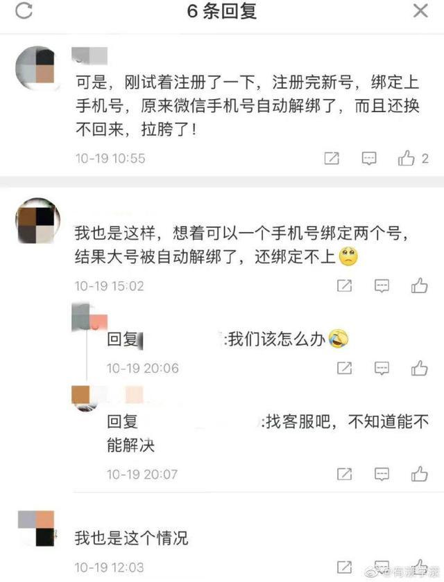 微信又出新功能，不过是内测！有网友提醒，不要轻易尝试……你需要这个功能吗？