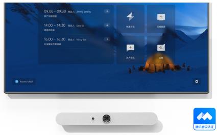 罗技携手腾讯会议发布全场景智慧办公解决方案