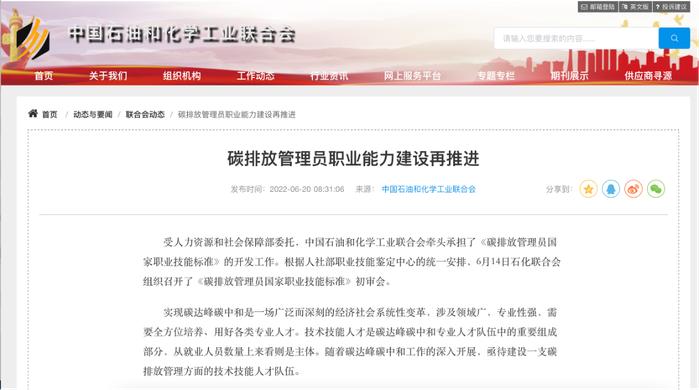 图片来源:中国石油和化学工业联合会