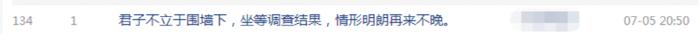 麦趣尔最新回应：未曝光前没有对产品进行相关检测 无条件退货、退款