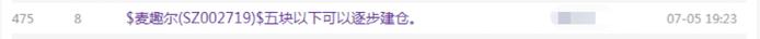 麦趣尔最新回应：未曝光前没有对产品进行相关检测 无条件退货、退款