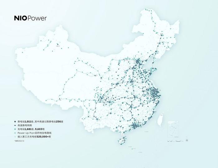 全球布局4000+换电站 蔚来发布2025年补能新规划