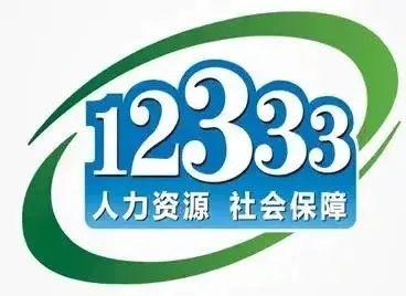 基本养老保险个人账户由几部分组成？试用期工资如何规定？12333为您解答