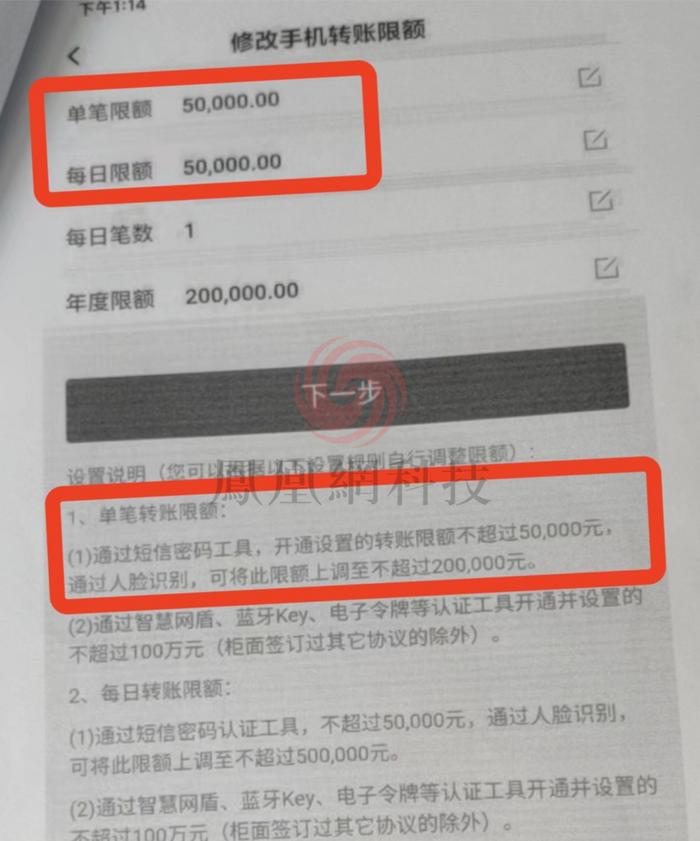 储户近200万巨款不翼而飞 人脸识别漏洞成骗子作案工具｜新视界独家