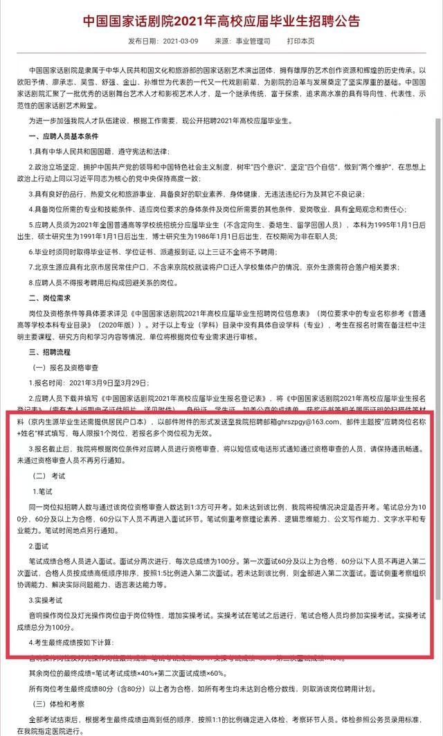 易烊千玺免笔试入编引争议，又被网友质疑中考违规，粉丝后援会：并无违规行为，请尊重事实