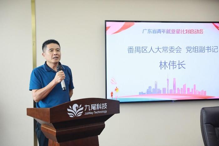 促进高校毕业生就业 九尾科技推出“广东省青年就业星计划”