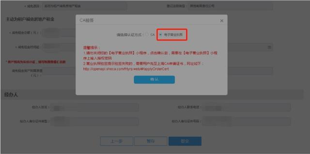 外省市在沪有房产的企业，如何在线申请疫情期间房土两税减免核准？