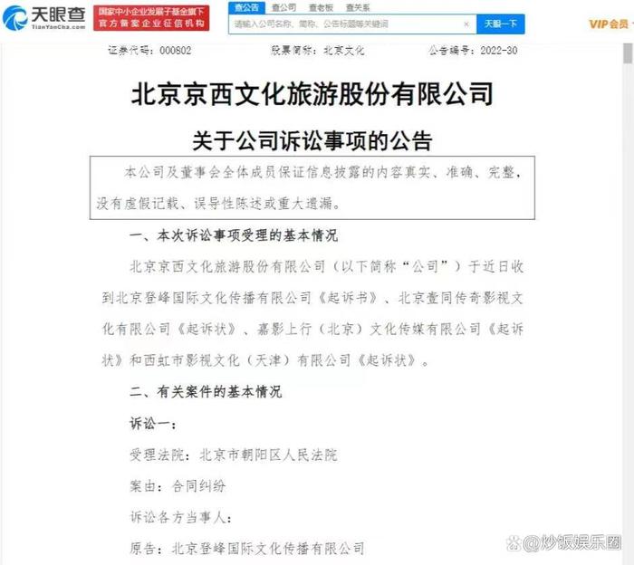 48岁吴京被拖欠“工资”！起诉对方索要1.19亿，涉及《战狼2》等