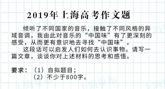 2022上海高考作文题出炉！你会怎么写？