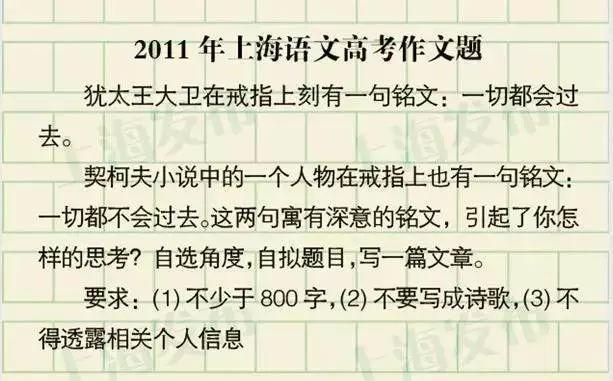 2022上海高考作文题出炉！你会怎么写？