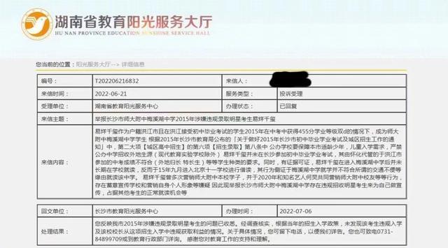 易烊千玺免笔试入编引争议，又被网友质疑中考违规，粉丝后援会：并无违规行为，请尊重事实