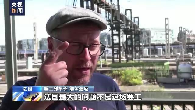 法国铁路工人举行罢工，要求政府提高工资，补偿通胀带来的生活压力