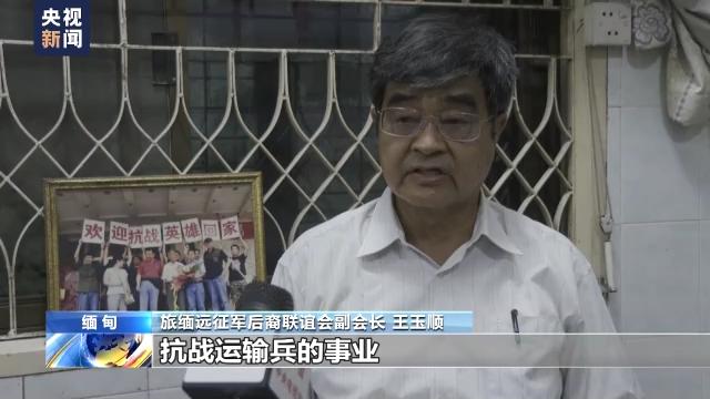 中国远征军后裔代表：警惕日本军国主义死灰复燃