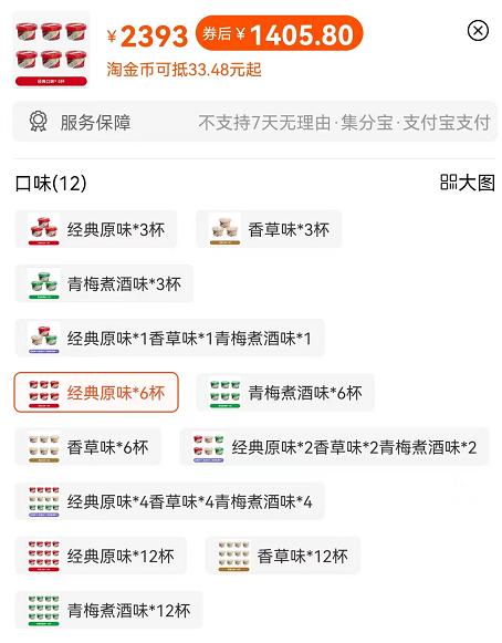 原价66元的茅台冰淇淋，“代购”喊价高至240元！多地旗舰店开业：排2小时队，有人一次买30个