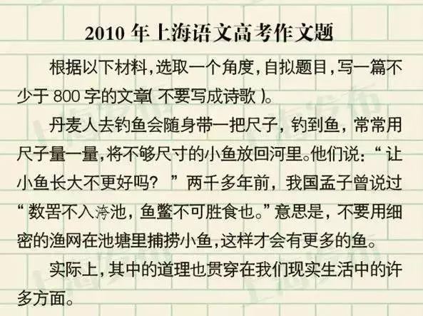 2022上海高考作文题出炉！你会怎么写？