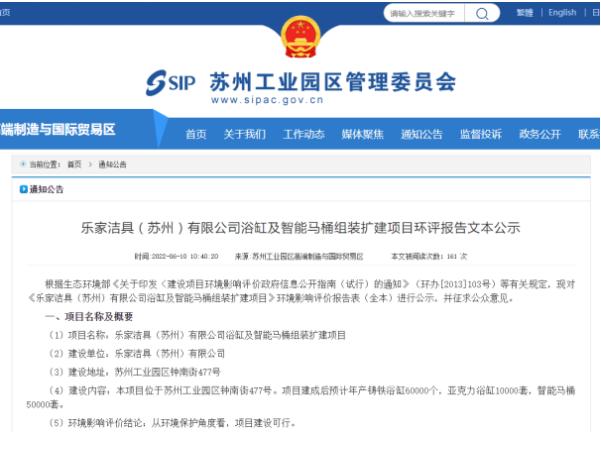 欧派拟募资20亿打造武汉基地！艾芬达、乐家、利多邦卫浴也宣布扩产