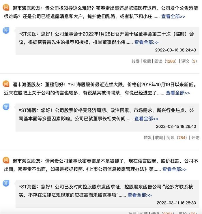 董卿丈夫失联半年后回归！即将退市的觅海医疗还有救吗？