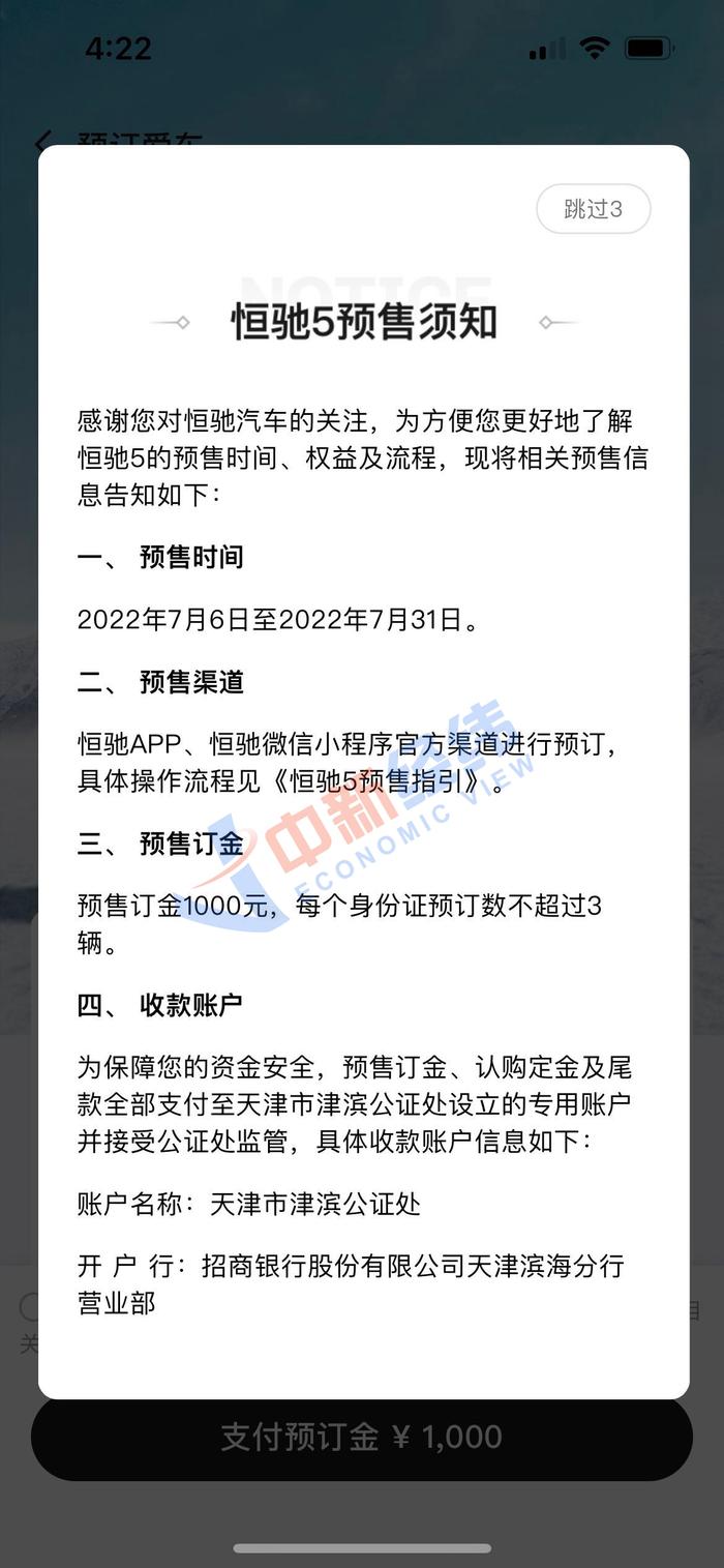 恒大“公证”购车模式有助销量吗？公证处：如退款需要找公司