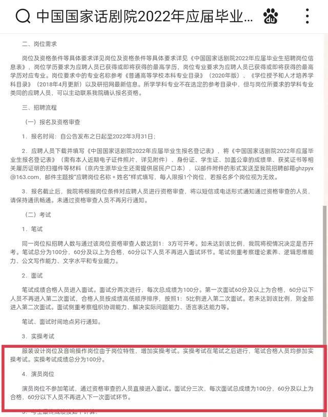 易烊千玺免笔试入编引争议，又被网友质疑中考违规，粉丝后援会：并无违规行为，请尊重事实