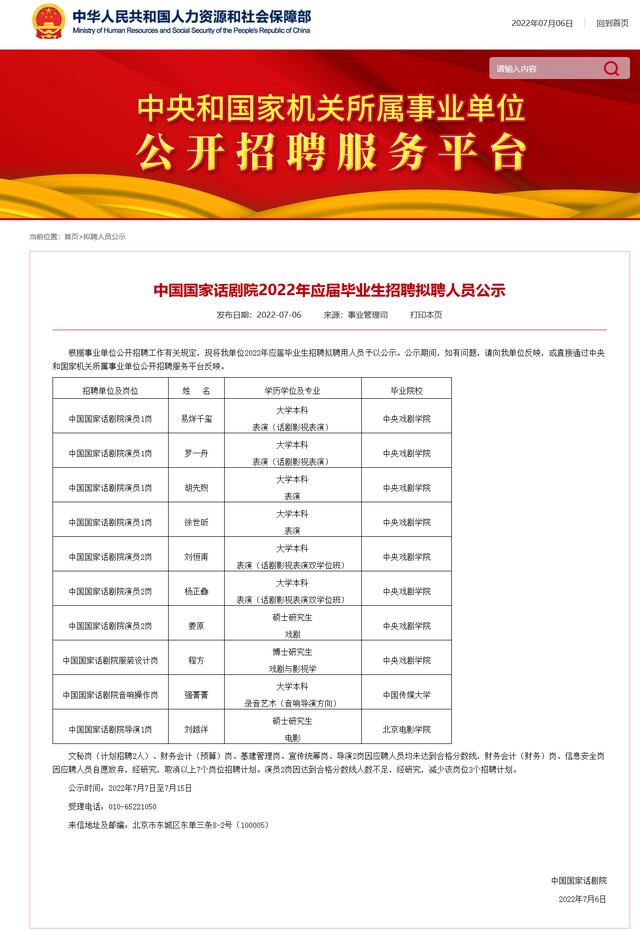 易烊千玺免笔试入编引争议，又被网友质疑中考违规，粉丝后援会：并无违规行为，请尊重事实