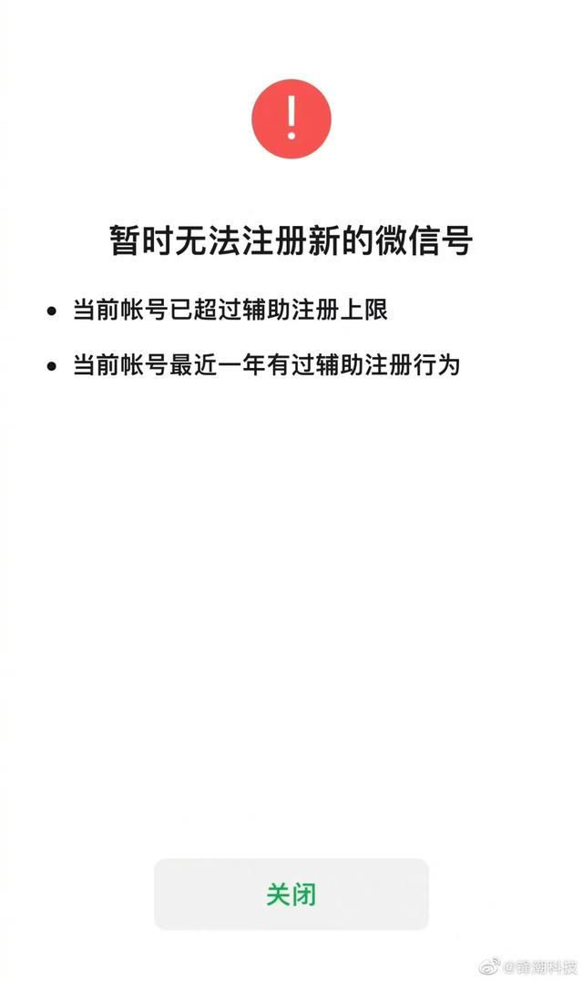 冲上热搜！微信可以开“小号”了？网友：不要轻易尝试