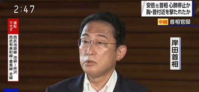 日本首相岸田文雄举行记者会：目前正在全力对安倍晋三实施抢救，希望他能度过难关