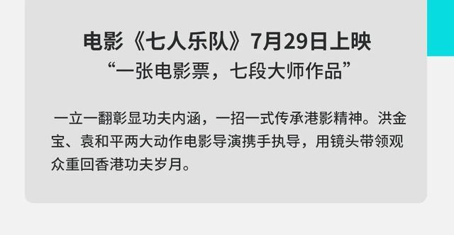 噔~奉浦影院今日正式恢复营业啦！共赴夏日之约