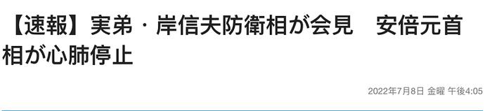 安倍弟弟、日防相岸信夫：对有报道称嫌犯系前海上自卫队员不予置评