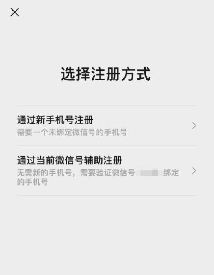 冲上热搜！微信可以开“小号”了？网友：不要轻易尝试