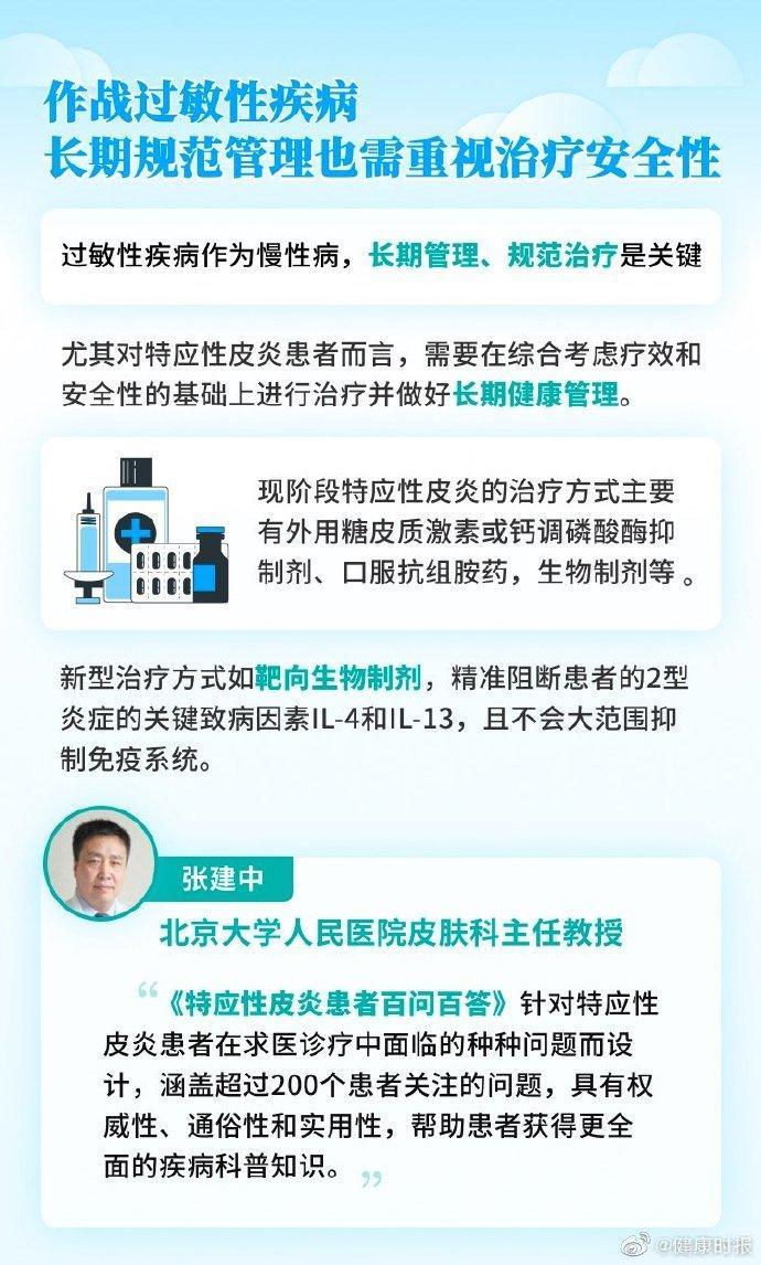 世界过敏性疾病日丨过敏者该如何安心度夏？这份生活宝典请收好~