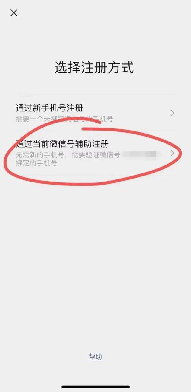 冲上热搜！微信可以开“小号”了？网友：不要轻易尝试