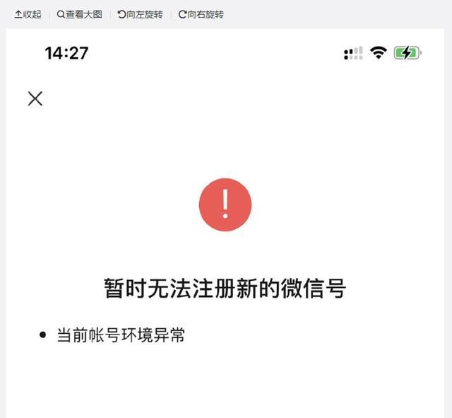 冲上热搜！微信可以开“小号”了？网友：不要轻易尝试