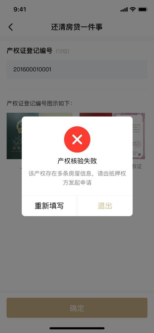 上海推出还清房贷“一件事”，抵押注销“掌上办”