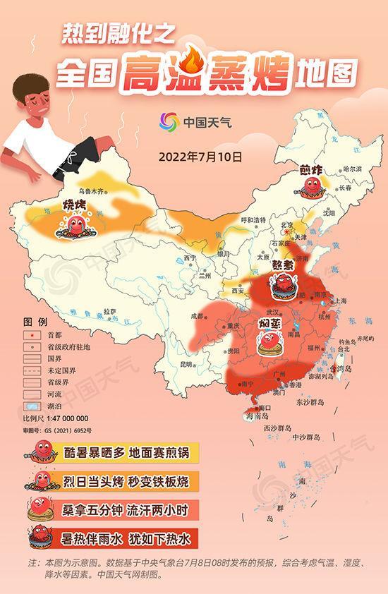 “北煎烤、南蒸煮”！全国高温“蒸烤地图”出炉，未来10天依旧热力全开