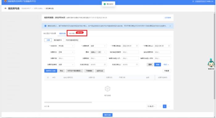 【实用】税务数字账户如何登录、勾选确认？一文了解