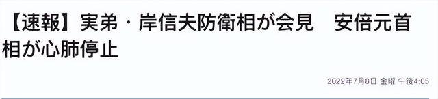 安倍晋三弟弟岸信夫回应安倍身亡：从没想过哥哥会以这种形式离开