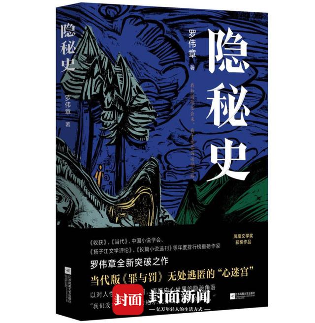 今天为何仍需沉浸式阅读长篇小说？文学帮助我们洞察内心“隐秘史”