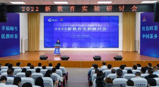 绿谷红城飘书香 2022新教育实验研讨会在四川旺苍举行