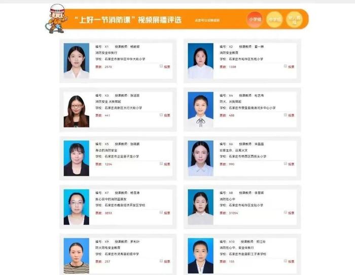 “省级优质消防课教案”名单公布 邯郸14位老师上榜!