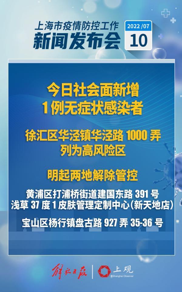 近期200多例感染者绝大部分与兰溪路KTV有关