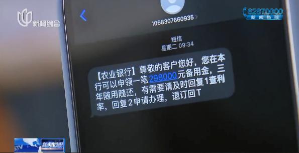@上海人，这个电话你一定接到过！记者暗访发现：有陷阱……